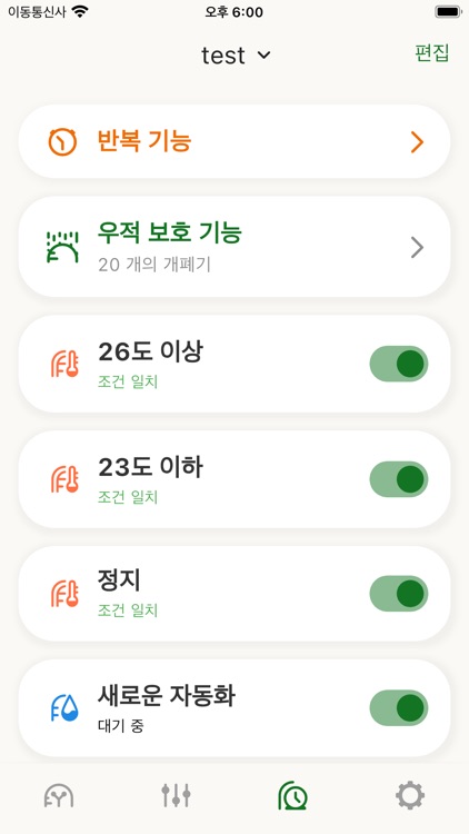 돌쇠 2 screenshot-3