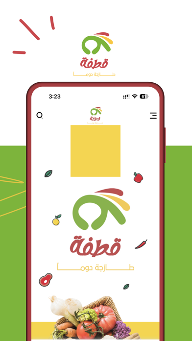 قطفة - Qatfah Screenshot