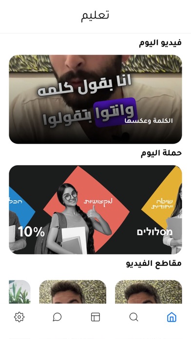 AlefTalk Screenshot