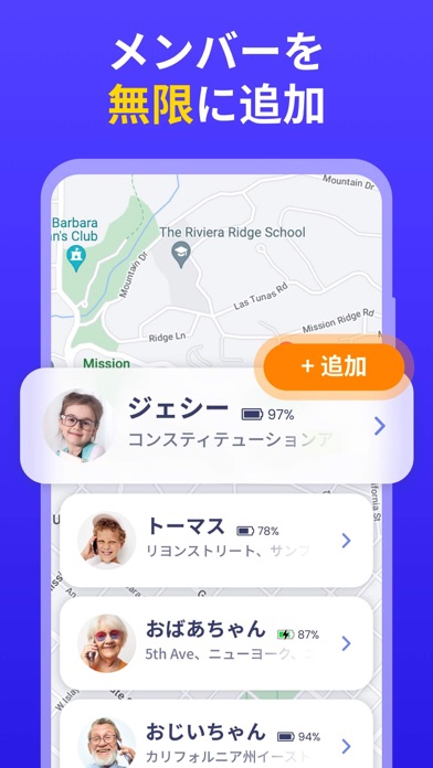 GPS 追跡アプリ - 家族と位置情報を共有 する安心アプリのおすすめ画像3