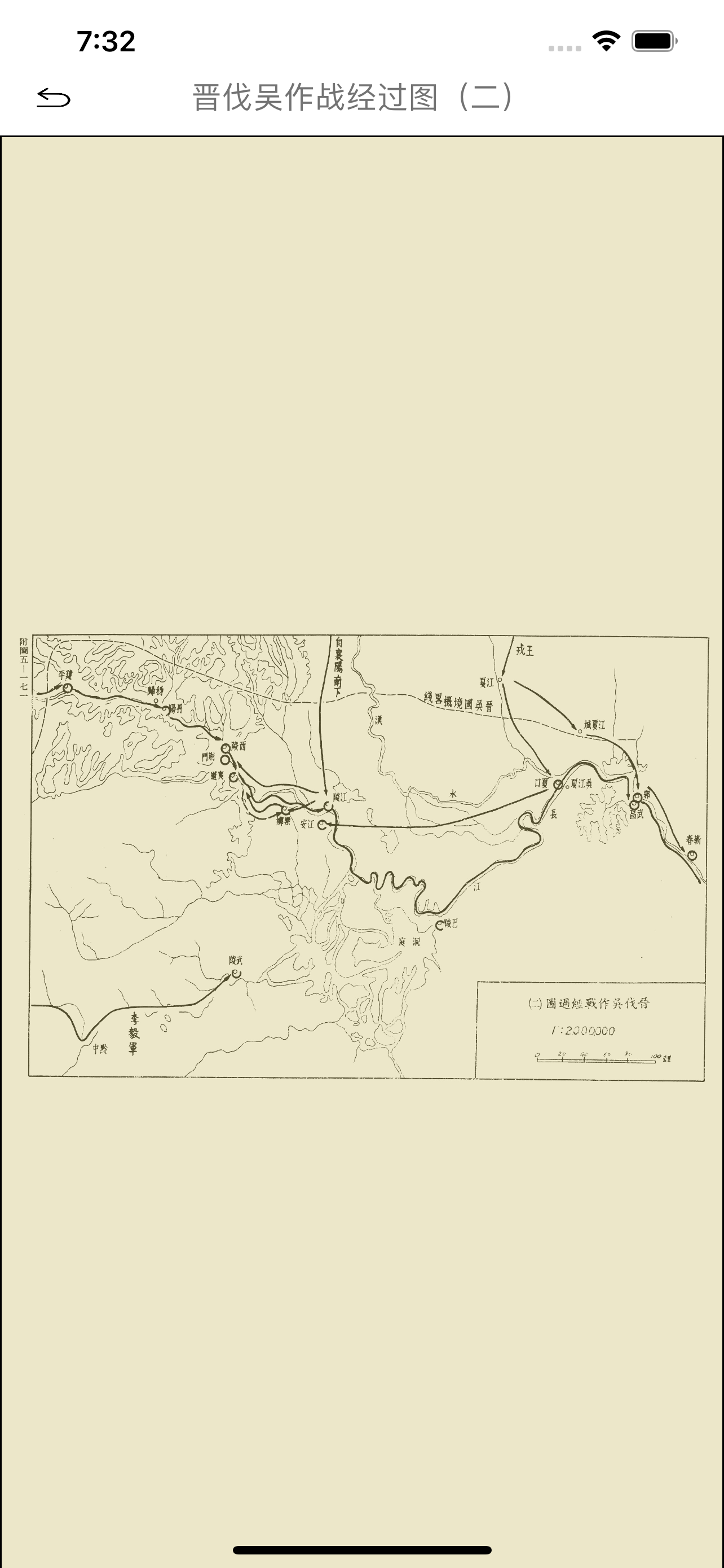 中国历代战争史图集