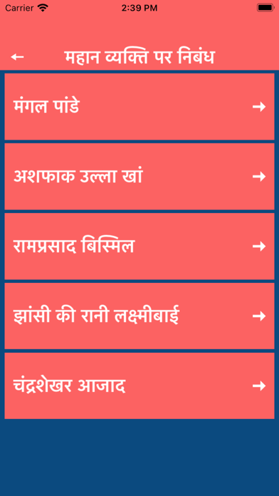 Hindi Essay Stories Kahaniya Screenshot