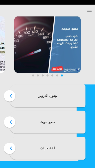 Get Lamed Screenshot