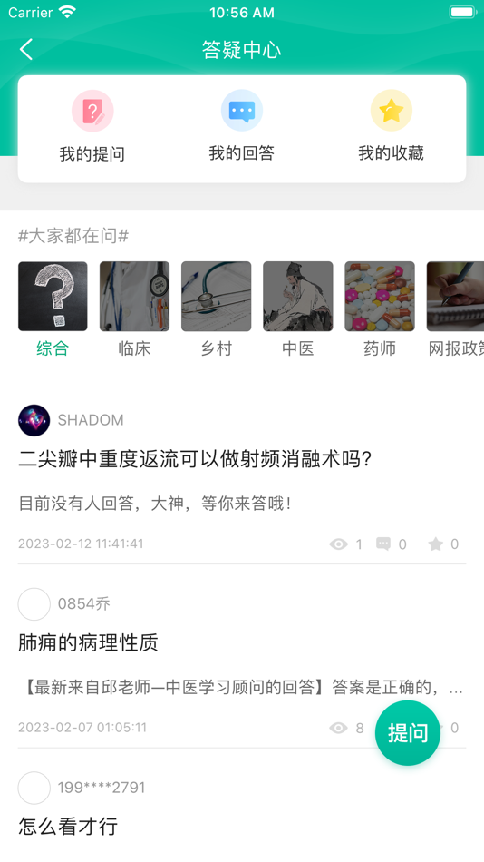 #5. 医学微课堂 (iOS) Podle: Guangdong Yilutong Education Technology Co., Ltd