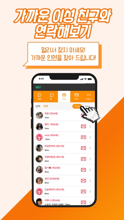 즐톡라이브 screenshot-6