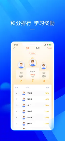 Game screenshot 仲泰安全学习 hack