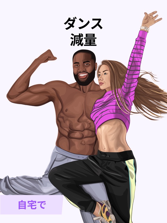 Organic Dance: Weight Loss Appのおすすめ画像1