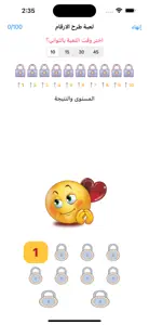 ارقام  وحروف screenshot #4 for iPhone