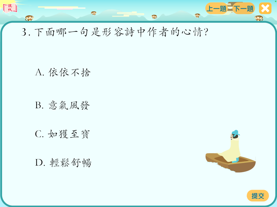 #1. 現代文言經典AR (iOS) 由: Modern Educational Research Society, LTD