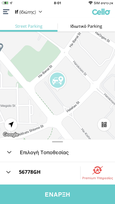 Cello Greece Screenshot