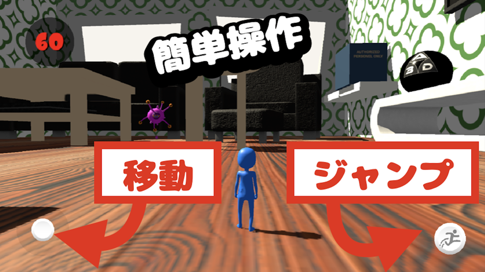 #4. ミニチュア鬼ごっこ (iOS) 由: kaisei watanabe