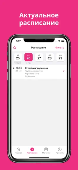 Game screenshot Студия растяжки в гамаках ФЛАЙ apk