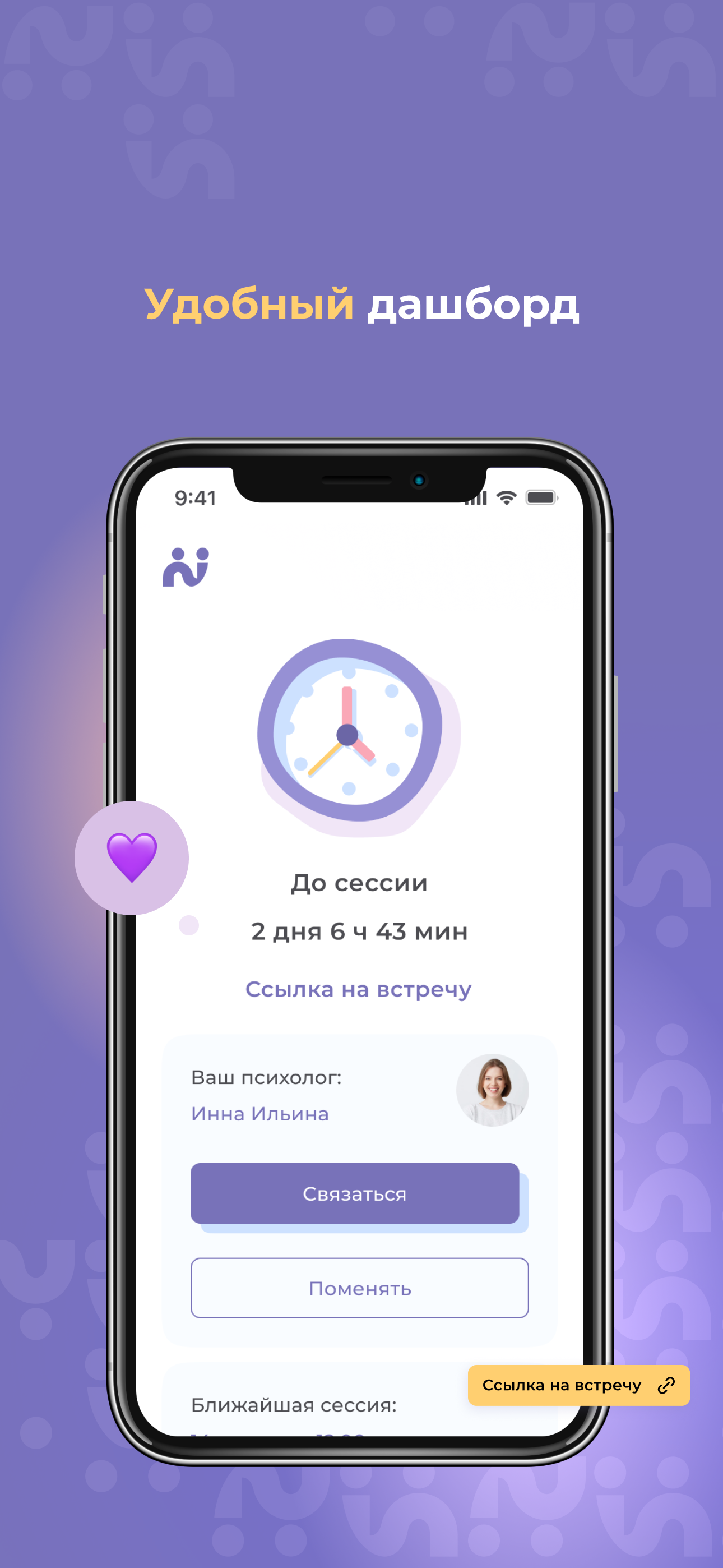 Youmi-психолог онлайн