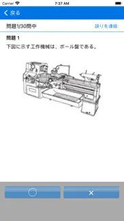 2022年3級機械保全技能士学科過去問-2 problems & solutions and troubleshooting guide - 3