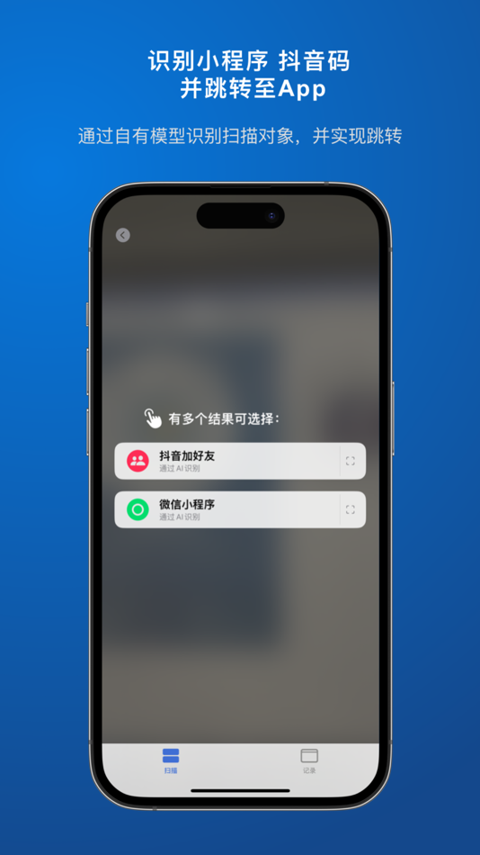 #1. 一扫 (iOS) 由: 明月 马