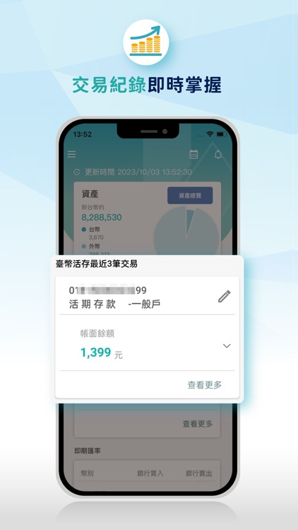板信e企發 screenshot-4