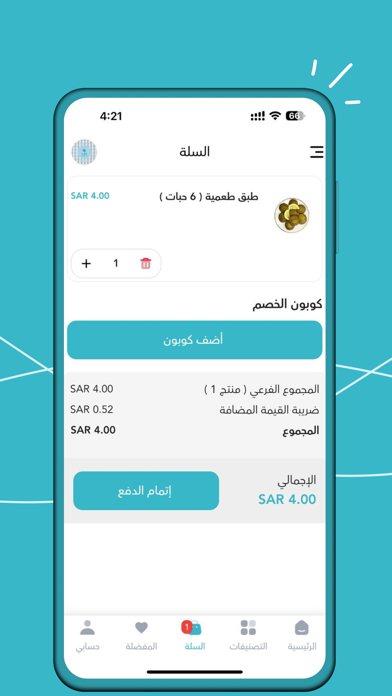 ششني Screenshot