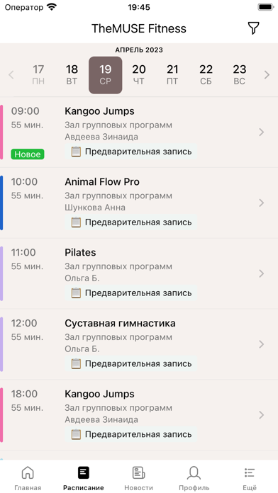 The MUSE Fitness Screenshot