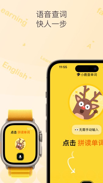 【图】小鹿查单词 – 语音查单词,拼读查单词(截图1) 【图】小鹿查单词 – 语音查单词,拼读查单词(截图1)