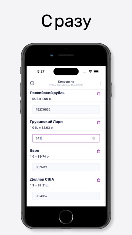 Конвертик: конвертер валют