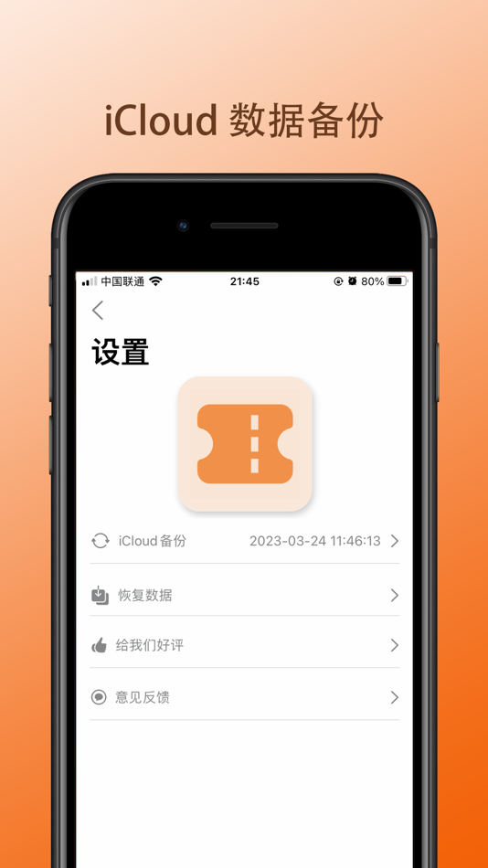 #5. 票集 (iOS) 由: 丽花 王