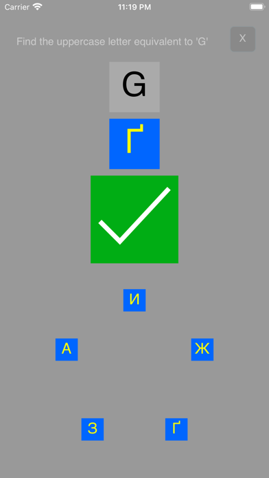 Cyrillic Ukrainian Alphabet Screenshot