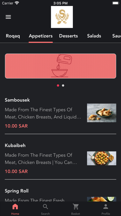 السريه Sariyyah Screenshot
