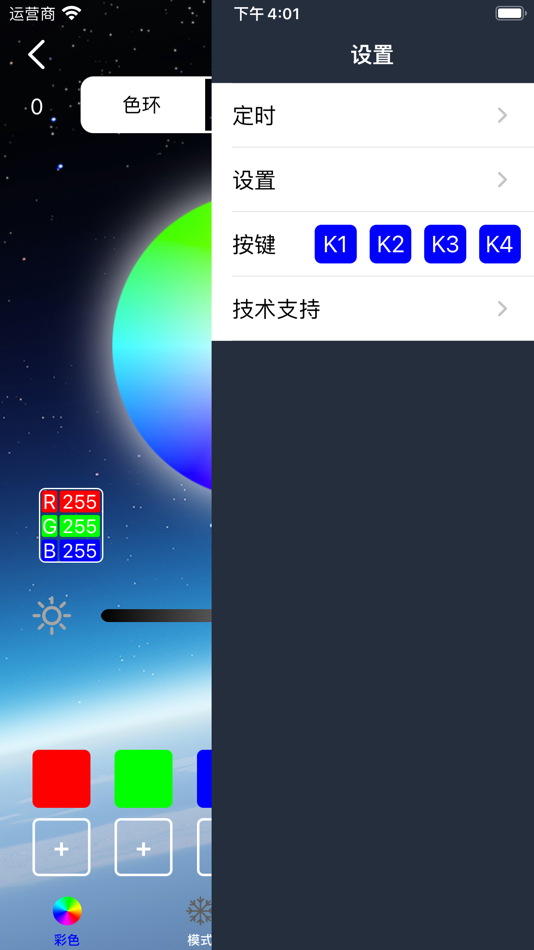 #7. LED SMART (iOS) 由: 桂兴 谭