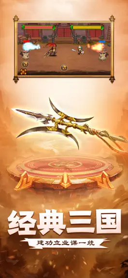 Game screenshot 权谋天下 mod apk