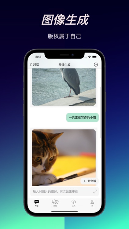 Zing Chat - AI 写作 论文 文案 screenshot-4