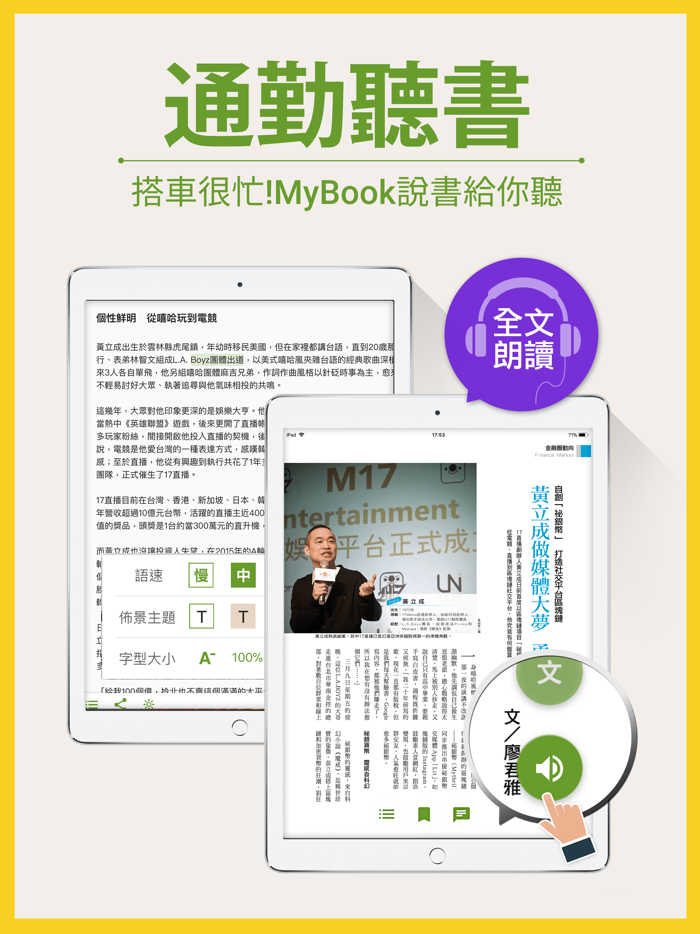 MyBook – momo電子書、雜誌、漫畫、小說 線上閱讀
