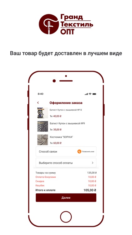 Гранд Текстиль screenshot-3