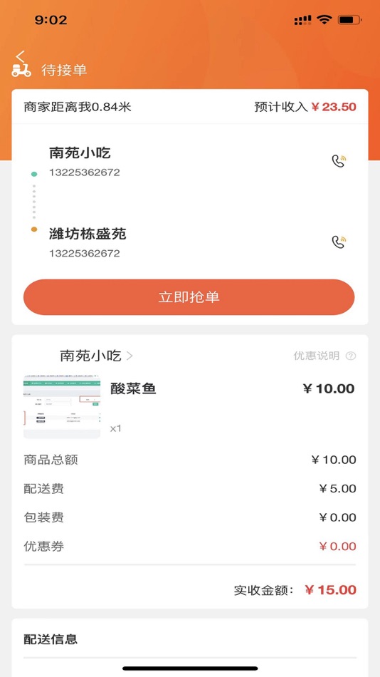 #1. 小宝之家骑手 (iOS) Podle: 潍坊市世纪经纬文化传媒有限公司