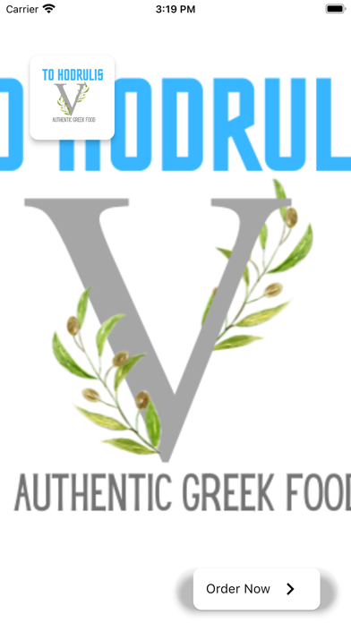 To Hodrulis Greek Takeaway Screenshot