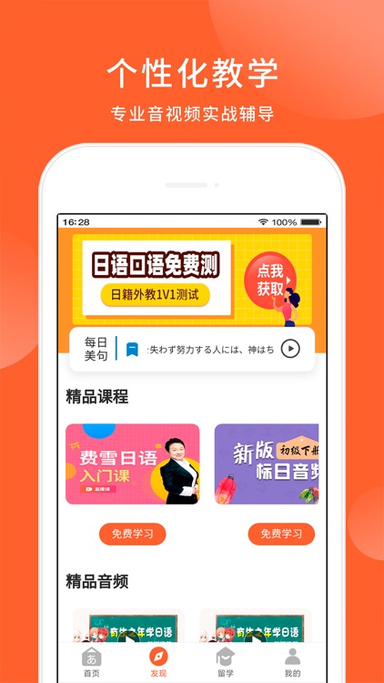 五十音图日语学习