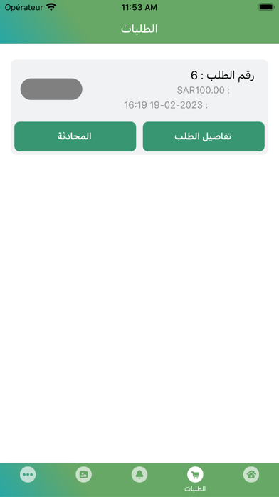 كافورا Screenshot