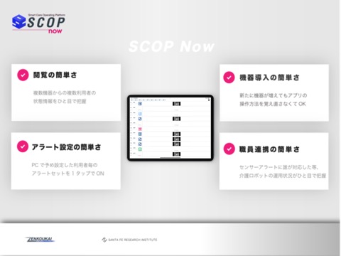 SCOP Nowのおすすめ画像3