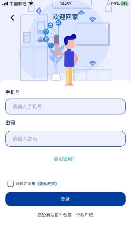 众思智家