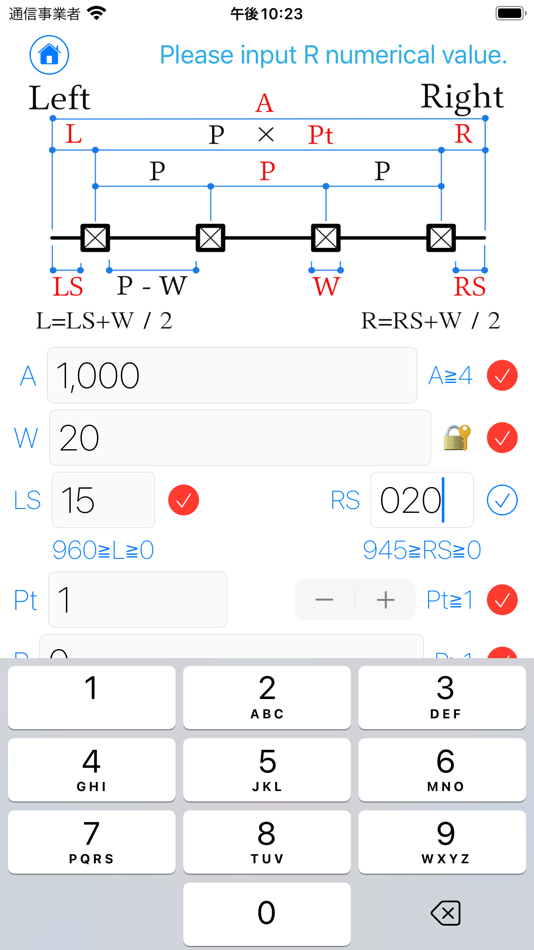 #2. Spaces_Calc (iOS) 由: Koichi Ito
