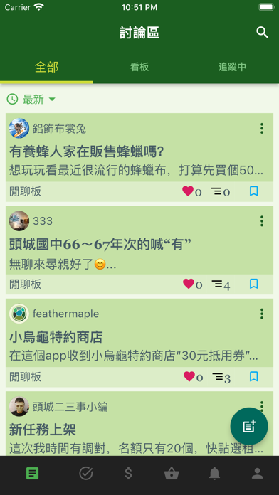小烏龜 Screenshot