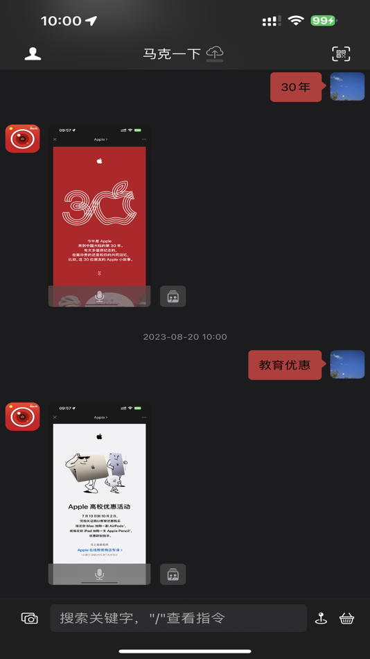 #1. 马克一下 (macOS) 由: Beijing Memory Vision Technology Co., Ltd.