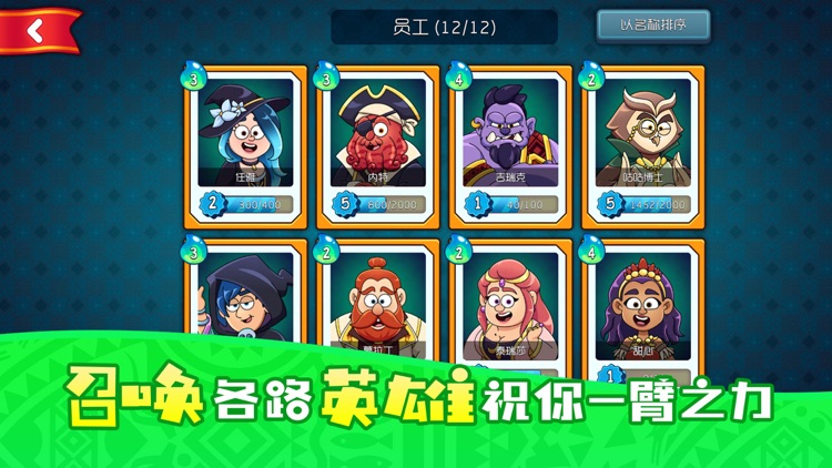 梦幻杂货店 - 模拟经营 screenshot-4