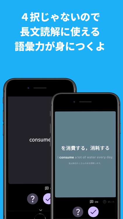 受験のための英単語暗記アプリ/英熟語/大学受験/共通テスト