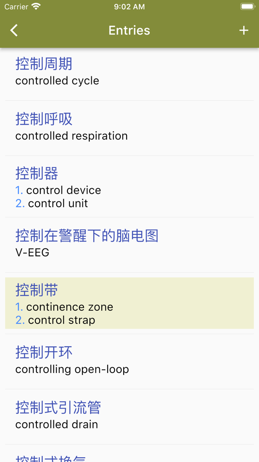 #3. Medicine Terms Dict (Chin-Eng) (iOS) 由: CJKI