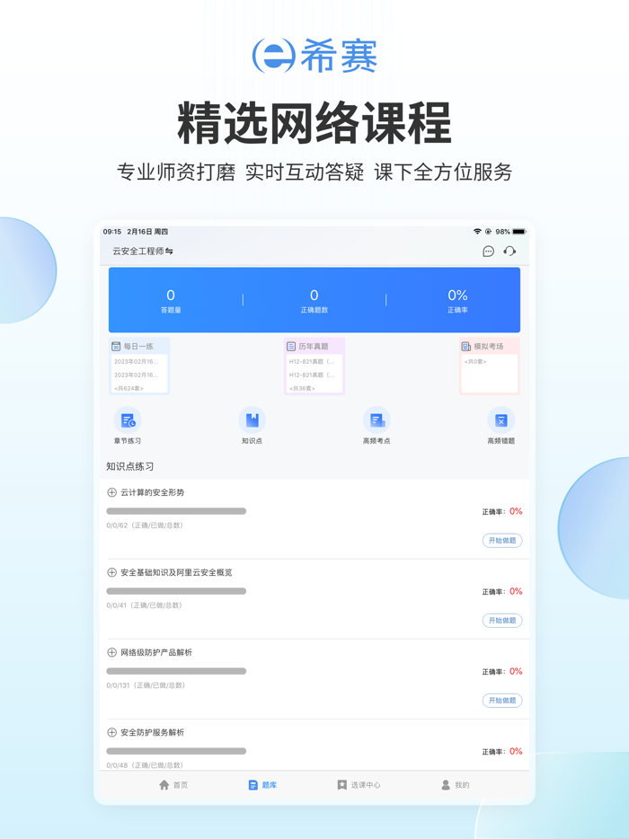 华为网络工程师认证HCIPCISP阿里云ACPACA