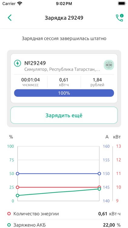 Non Stop Power screenshot-8