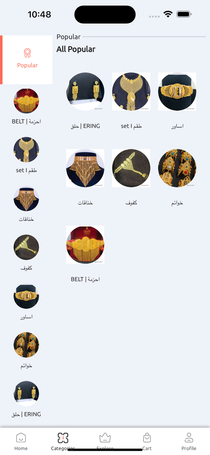 سوق الذهب  gold jewellery