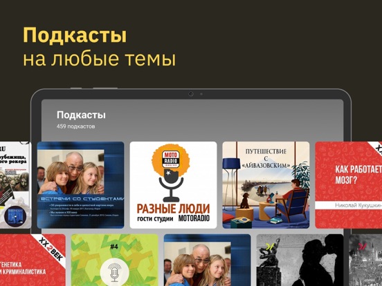 Книги и аудиокниги MyBook iPad app afbeelding 4