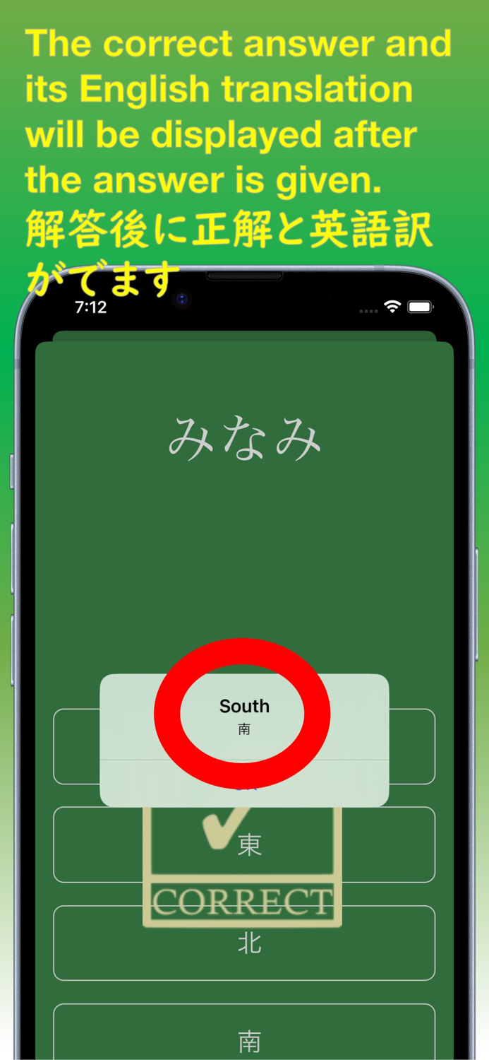 JLPT Test N5 Kanji
