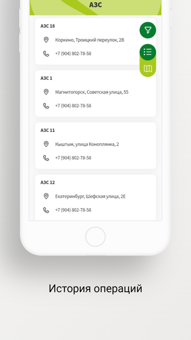 АЗС Мега Screenshot 4 - AppWisp.com АЗС Мега Screenshot 4 - AppWisp.com